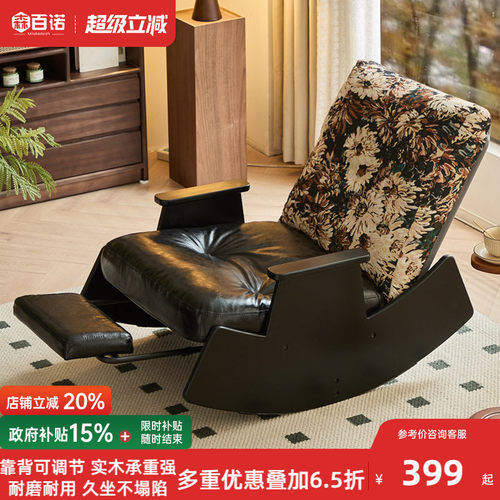 中古风实木摇摇椅客厅懒人躺椅