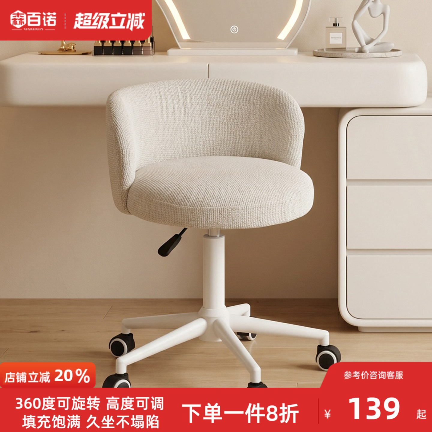 2026新款化妆凳可升降美甲凳子卧室梳妆台舒适椅子家用女生化妆椅
