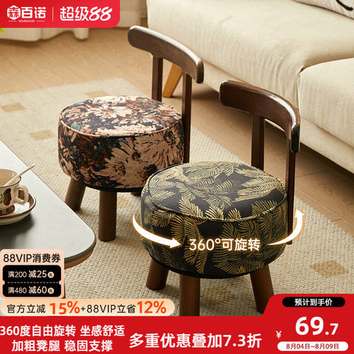 茶几小凳子沙发凳休闲矮凳可旋转
