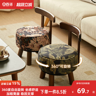 实木可旋转小椅子客厅小凳子门口换鞋 凳家用板凳靠背矮凳休闲凳子