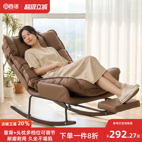 折叠摇摇椅躺椅大人可睡可躺