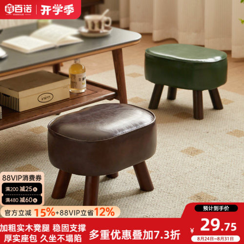 家用新款小凳子客厅茶几沙发脚凳