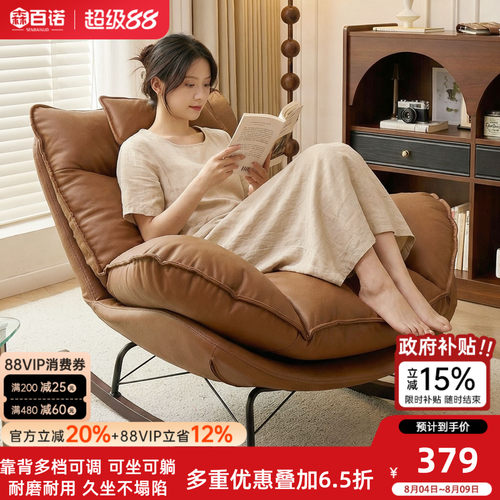 家用可睡可躺单人懒人摇椅