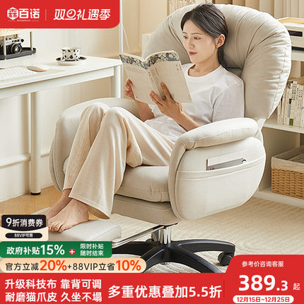 电脑椅舒适家用沙发椅可躺老板椅书房靠背办公椅卧室久坐书桌椅子
