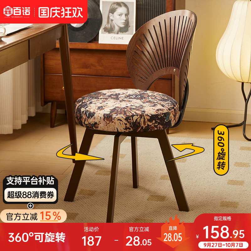 森百诺靠背油蜡皮360度旋转