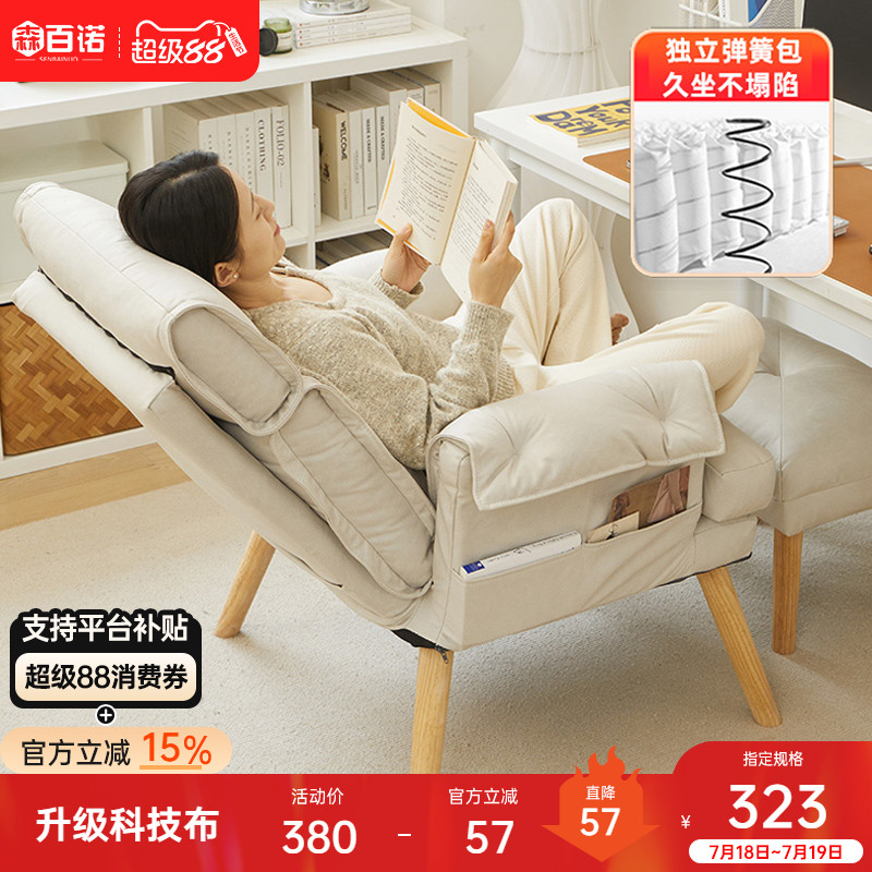 森百诺可躺可坐电脑椅久坐不塌陷