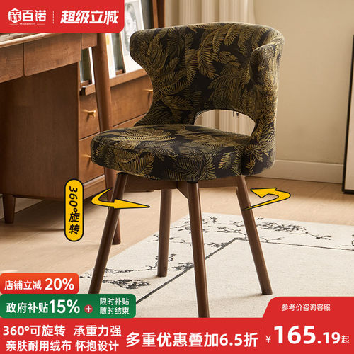 家用客厅餐椅舒适电脑椅化妆椅子