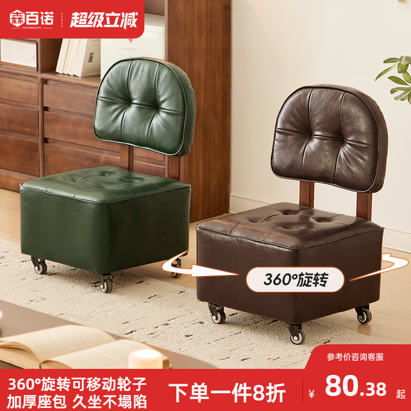 矮凳家用万向轮凳子门口换鞋凳滑轮凳子实木溜溜凳休闲靠背小椅子