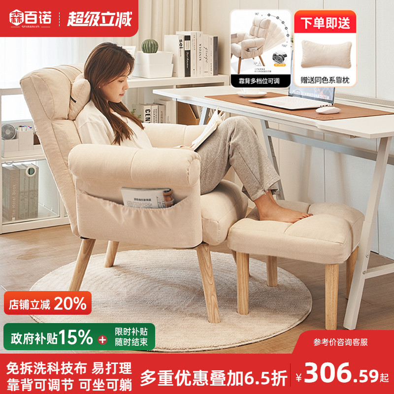 卧室小户型懒人沙发电脑