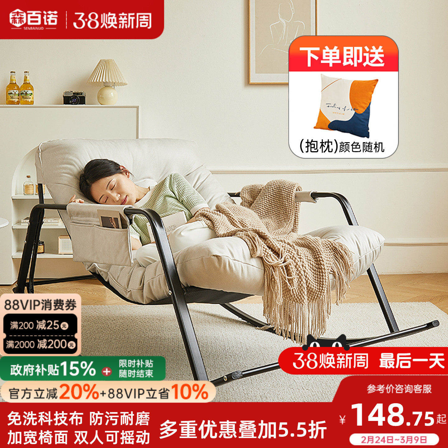 懒人沙发阳台休闲椅子摇摇椅大人躺椅沙发舒适沙发椅客厅双人摇椅