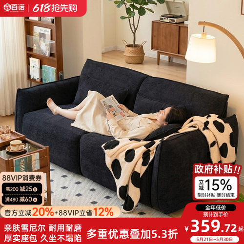 包豪斯暖岛沙发布艺沙发双三人位