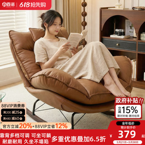 家用可睡可躺单人懒人摇椅