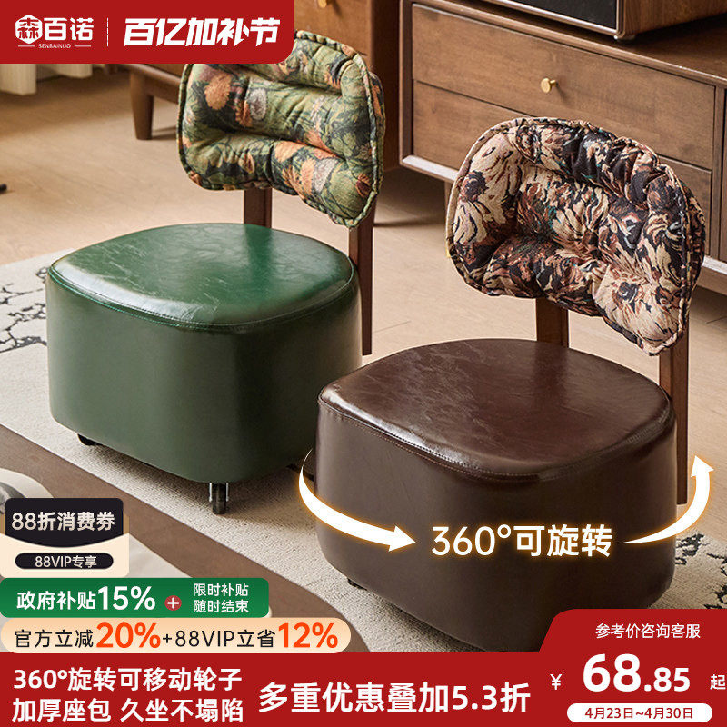 实木溜溜凳家用客厅万向轮沙发凳滑轮凳子换鞋凳矮凳休闲靠背椅子