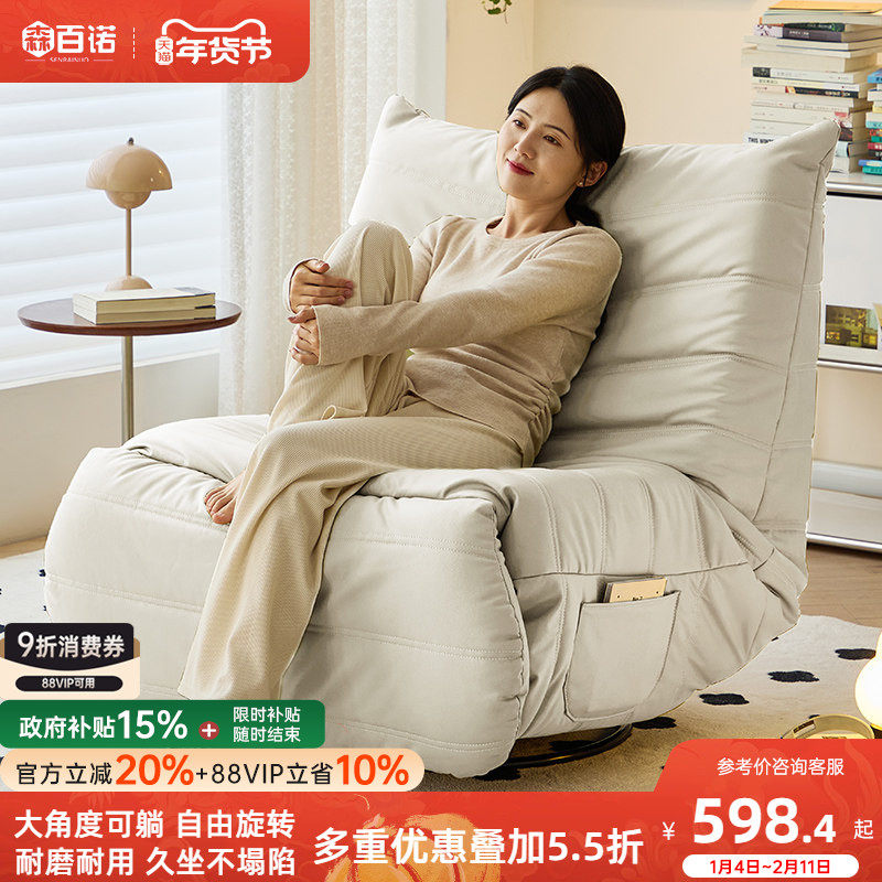 毛毛虫沙发休闲懒人沙发家用旋转躺椅可睡可躺摇椅电动单人沙发椅