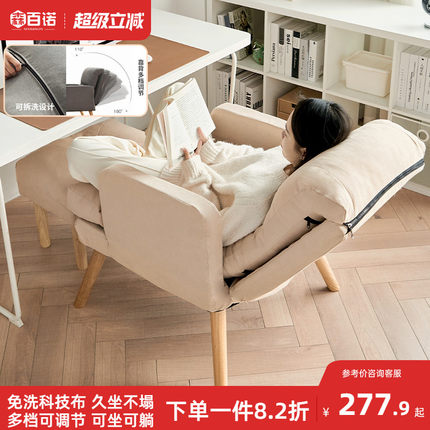 家用电脑椅舒适久坐沙发椅休闲懒人椅书房办公椅卧室可躺单人座椅