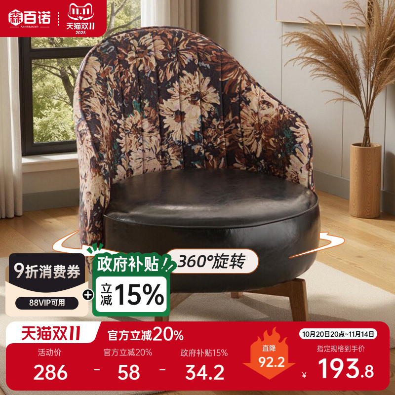 家用单人沙发实木休闲椅子客厅舒适旋转座椅久坐沙发椅卧室靠背椅
