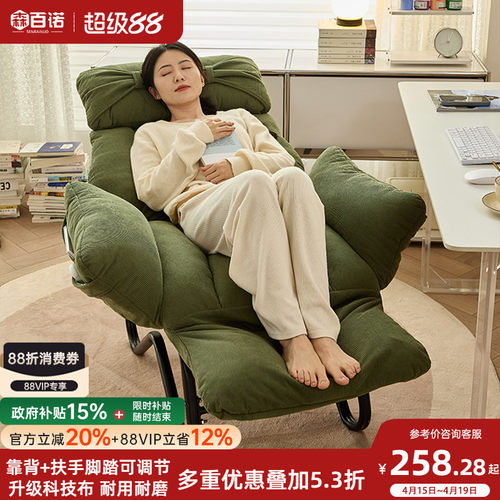 坐躺睡三用椅办公室午休折叠躺椅