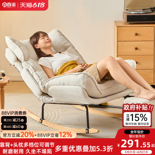 摇摇椅大人躺椅家用阳台休闲椅子