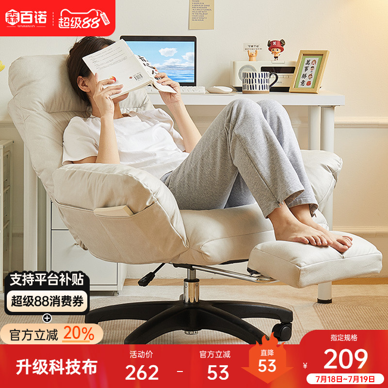 电脑椅家用卧室转椅舒适久坐懒人椅沙发椅可躺电竞椅书房办公椅子