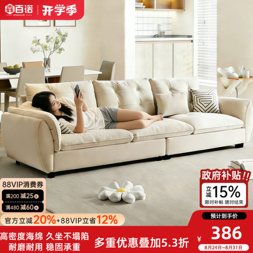 奶油风轻奢小户型云朵布艺沙发