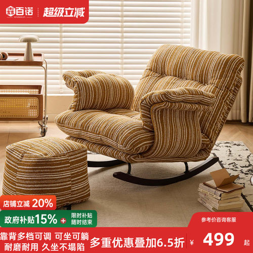 家用折叠懒人摇椅可睡可躺摇摇椅