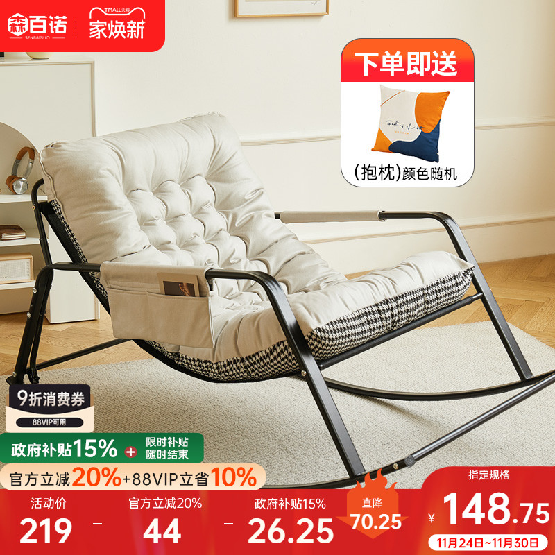 家用摇摇椅阳台躺椅舒适可躺懒人椅子客厅双人逍遥椅卧室摇椅沙发