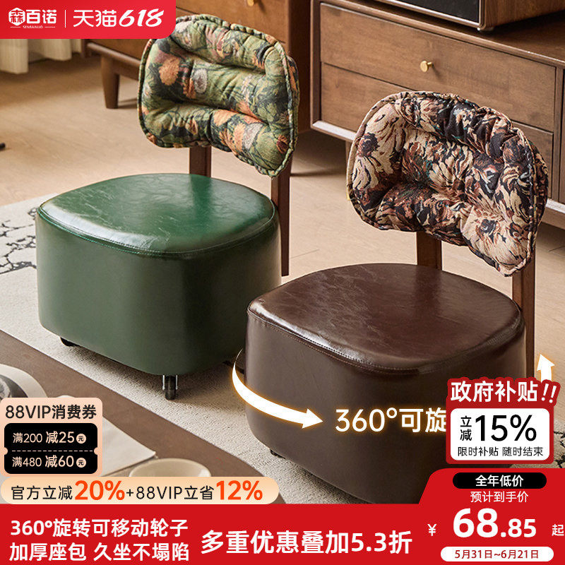 实木溜溜凳家用客厅万向轮沙发凳滑轮凳子换鞋凳矮凳休闲靠背椅子