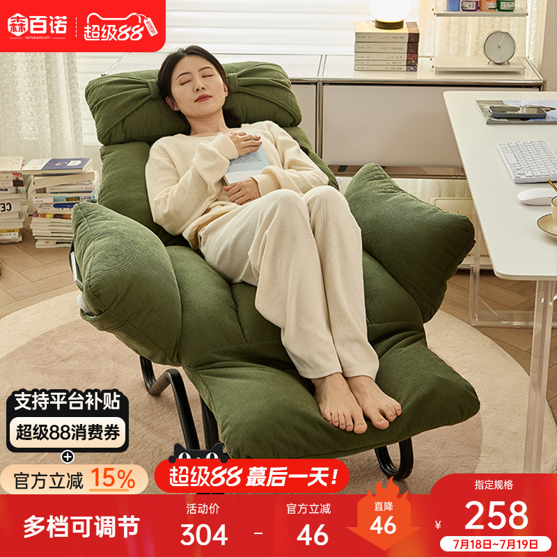 森百诺午休躺椅靠背脚踏扶手可调