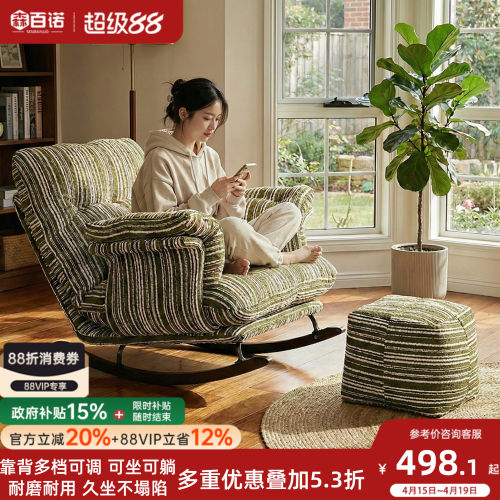 中古风轻奢摇摇椅可躺可睡阳台