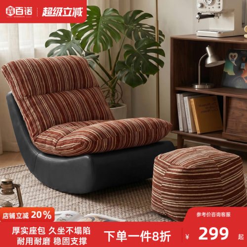 懒人沙发2026新款可睡摇摇躺椅