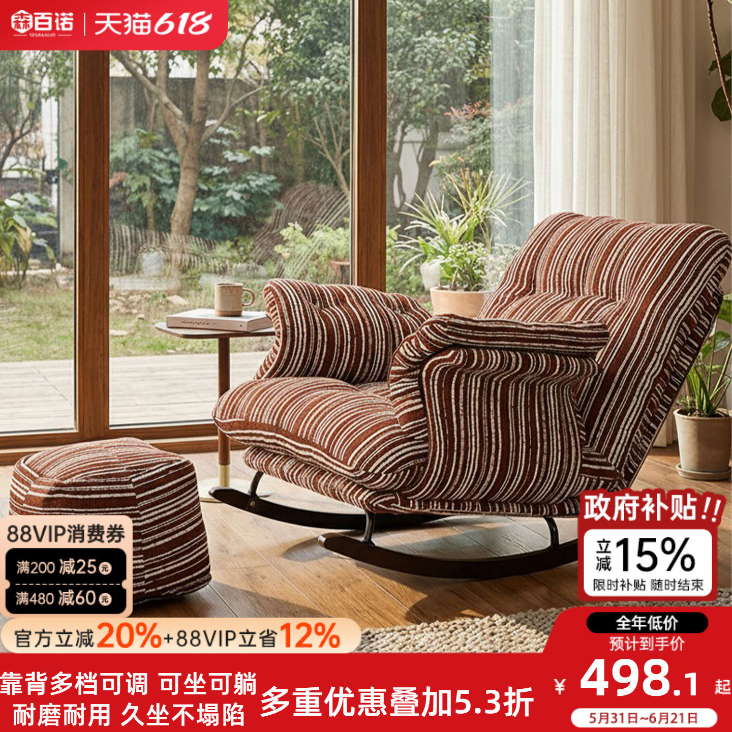 摇摇椅成人可睡觉摇椅阳台家用休闲晒太阳可爱舒服躺椅沙发懒人椅