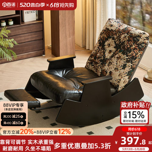 中古风实木摇摇椅客厅懒人躺椅