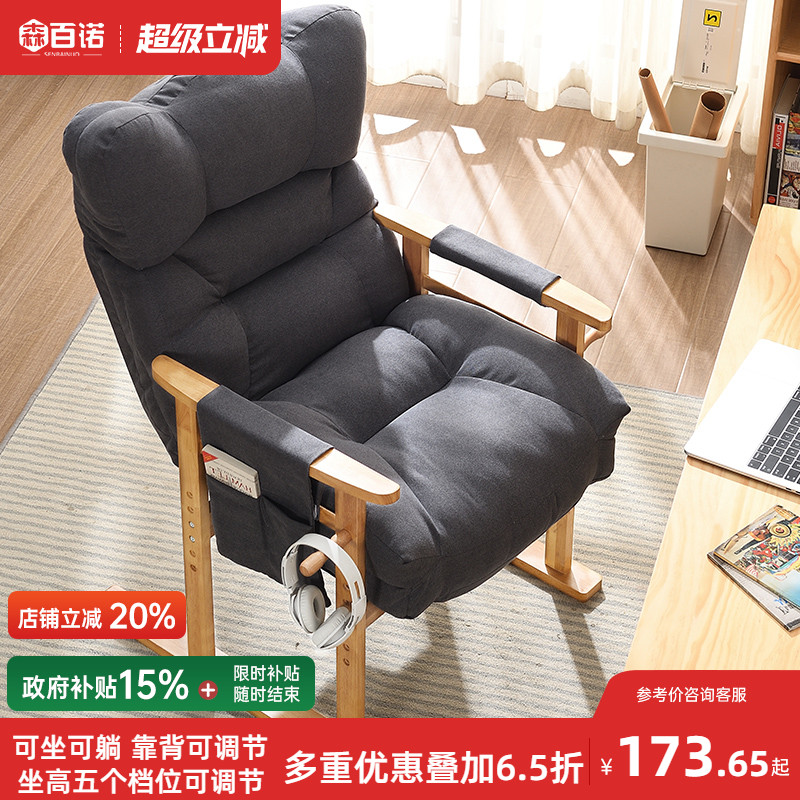 靠背电脑沙发椅家用电竞懒人椅电脑椅升降可调节椅子办公书桌座椅