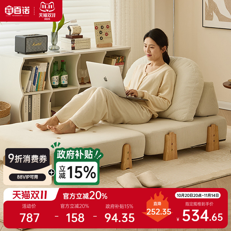 森百诺现代成年人豆腐块堆叠舒适