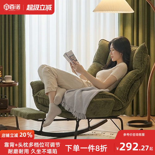 2026新款折叠摇椅可躺可睡