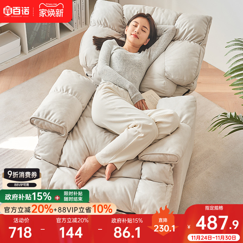 懒人沙发多功能家用可躺可睡摇椅转椅休闲太空沙发舱单人沙发椅子