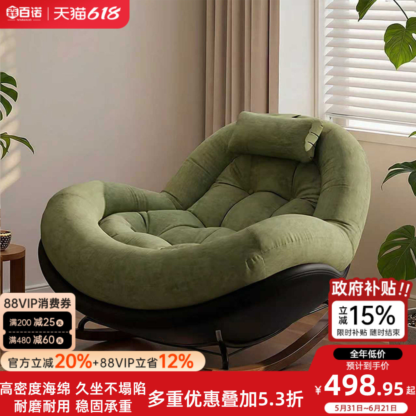 摇摇椅沙发成人躺椅家用阳台休闲椅子可睡可躺懒人沙发椅卧室摇椅