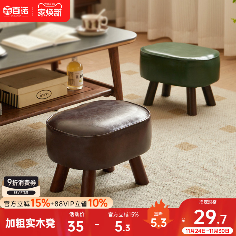 家用矮凳实木小凳子客厅茶几沙发脚凳简约方凳门口换鞋凳儿童板凳