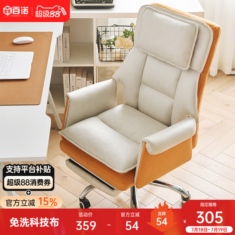 电脑椅家用舒适靠背卧室书房