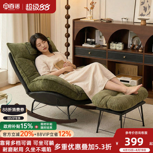 2026新款轻奢可躺可睡摇摇椅