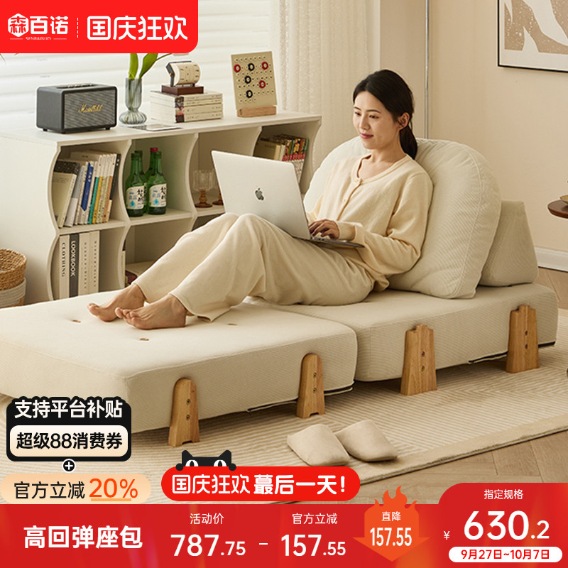 森百诺现代成年人豆腐块堆叠舒适