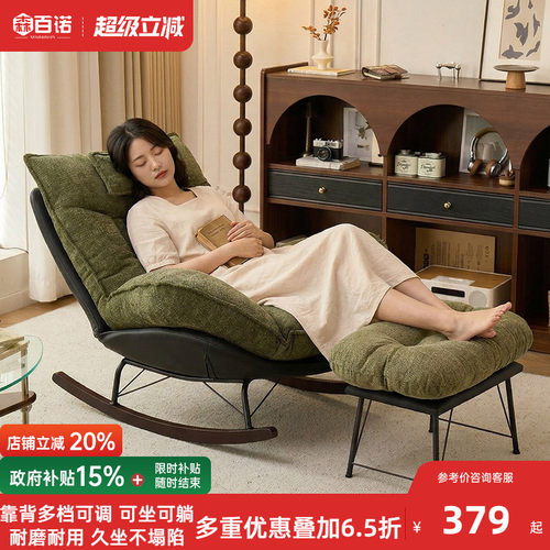 2026新款轻奢可躺可睡摇摇椅