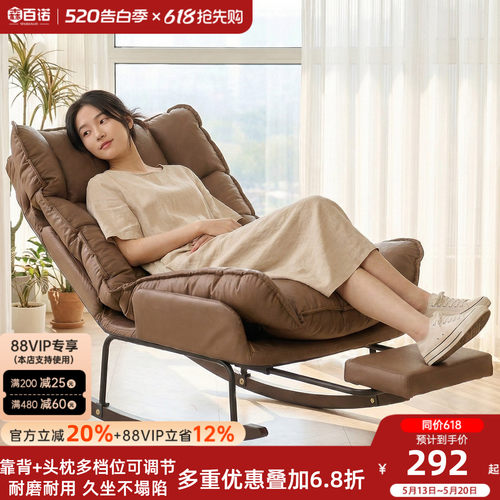 折叠摇摇椅躺椅大人可睡可躺