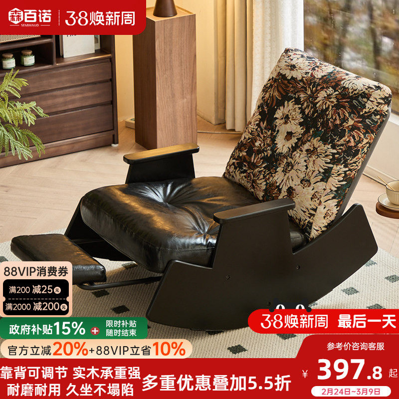 实木摇摇椅阳台单人沙发椅家用客厅休闲椅可睡可躺懒人椅复古躺椅