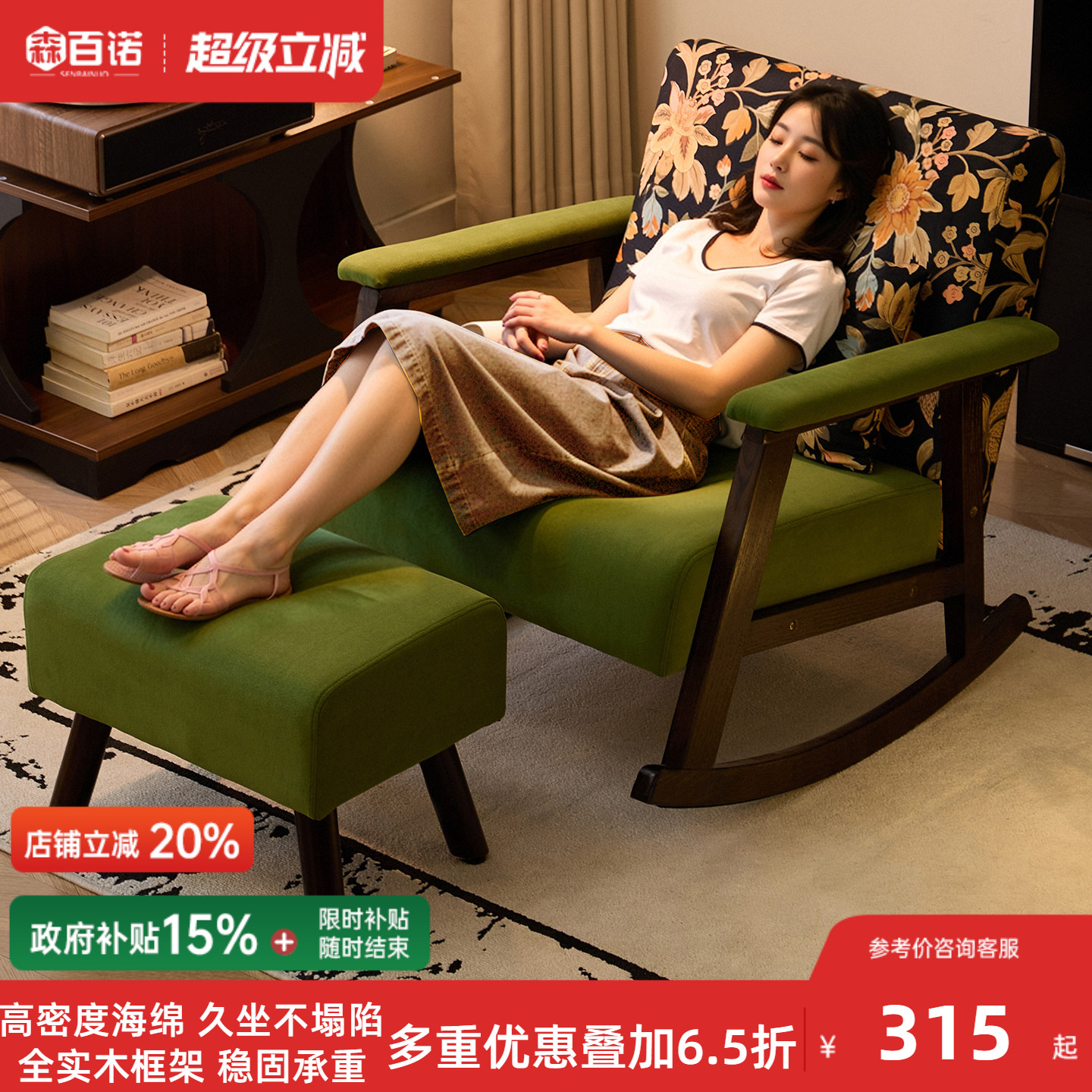 实木单人摇摇椅躺椅家用休闲椅