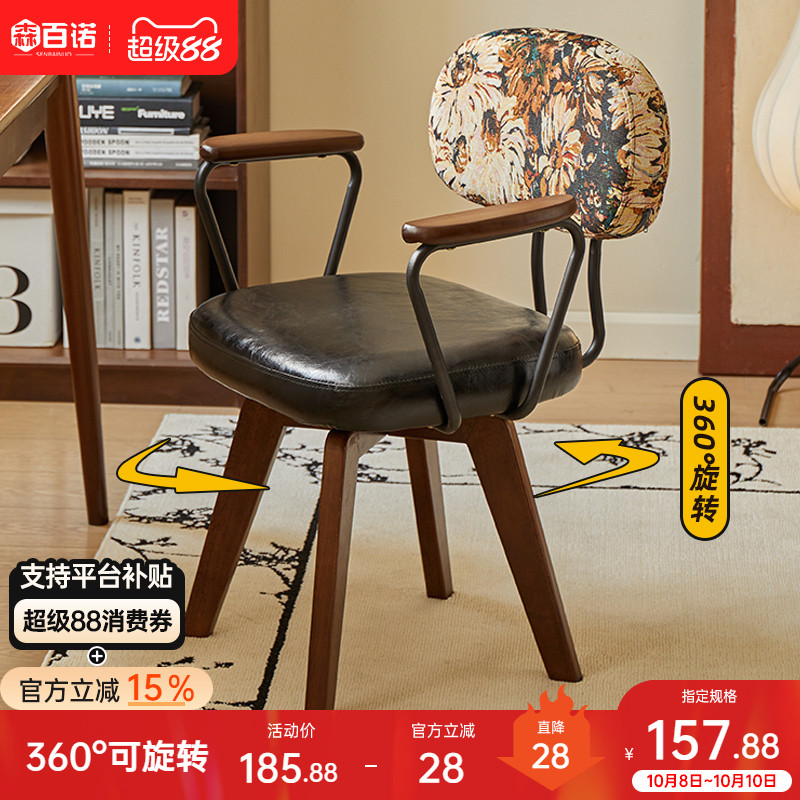家用电脑椅舒适办公椅久坐休闲椅卧室旋转座椅实木书桌椅靠背椅子