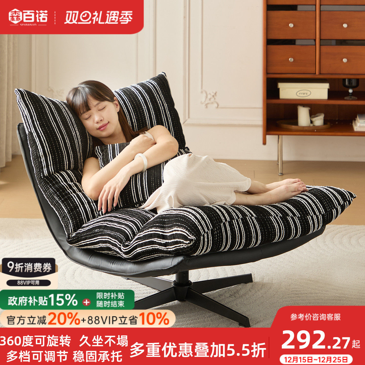 懒人沙发卧室可旋转沙发椅靠背椅