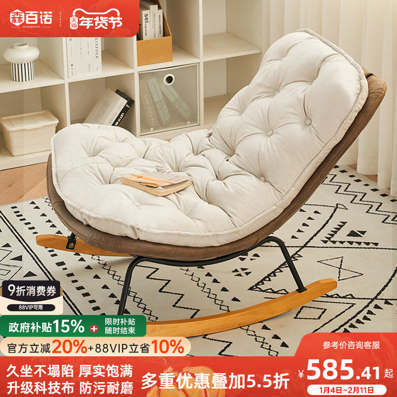 摇椅躺椅大人简约网红懒人椅子休闲单人沙发椅北欧轻奢阳台摇摇椅,住宅家具,摇椅,淘宝优惠券,粉丝福利购,淘宝优惠卷