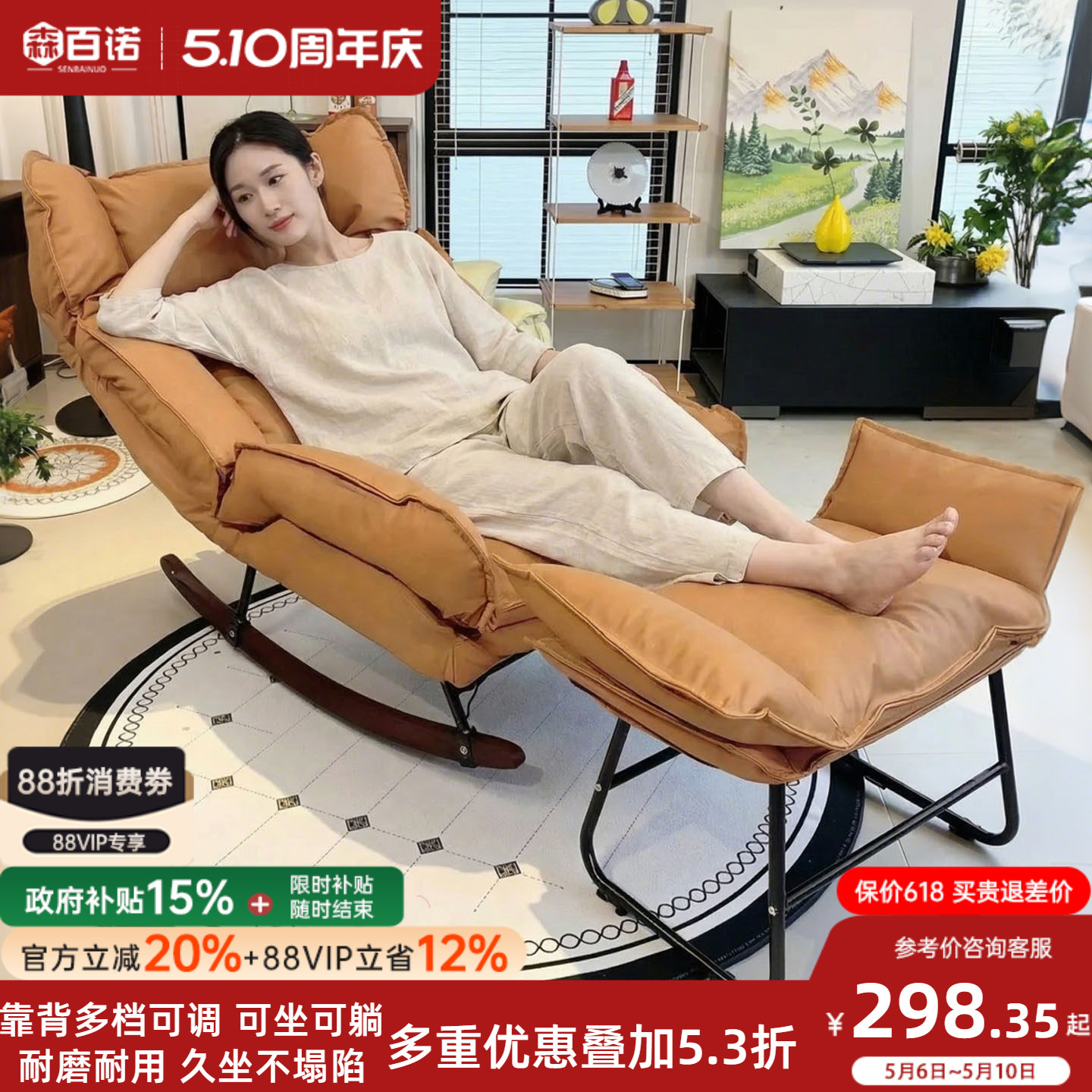 懒人沙发摇摇椅可睡可躺午休椅子阳台单人沙发椅客厅折叠休闲摇椅