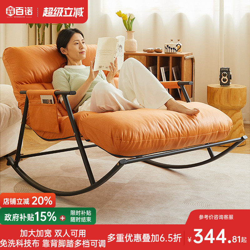 懒人沙发阳台双人摇摇椅可睡可躺图片